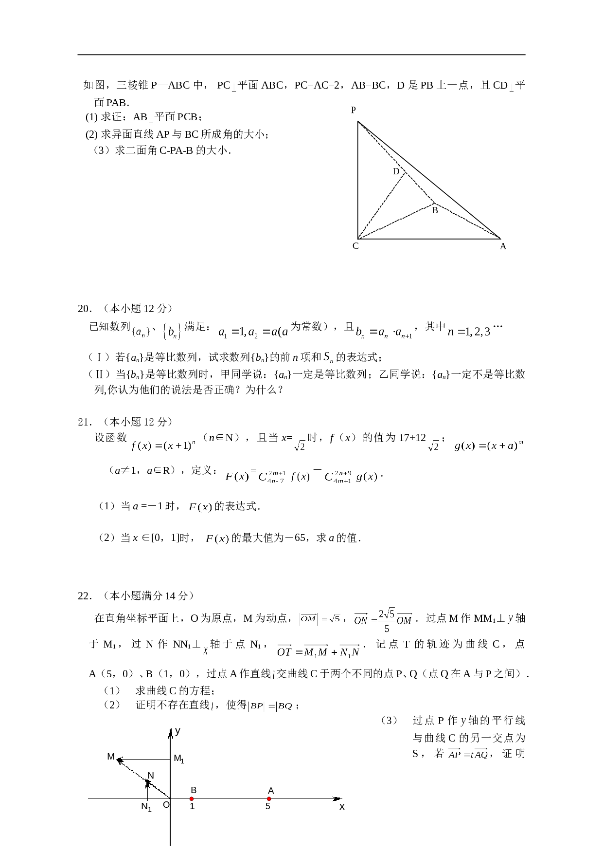 高考福州三中数学模拟题（理）2.doc