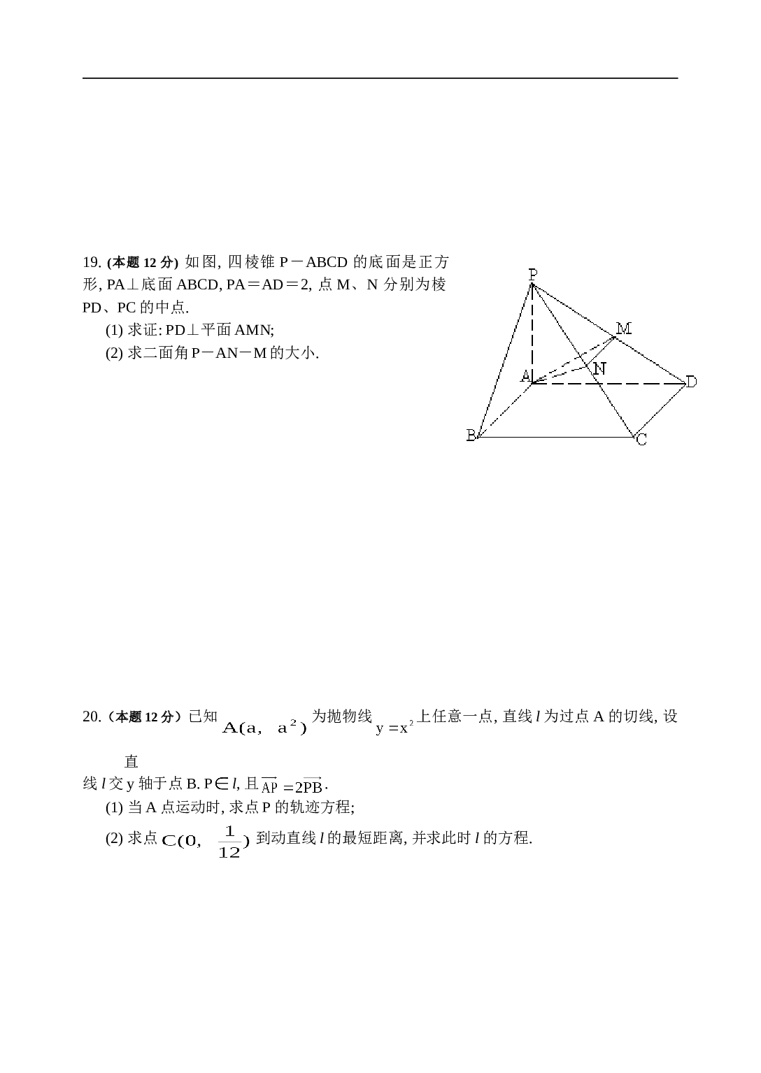 高考复习高三数学期末综合练习（五）.doc