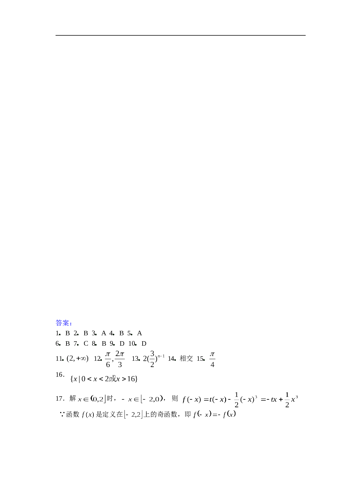 高考复习江苏省如皋中学高三质量调研卷数学试题（二）.doc