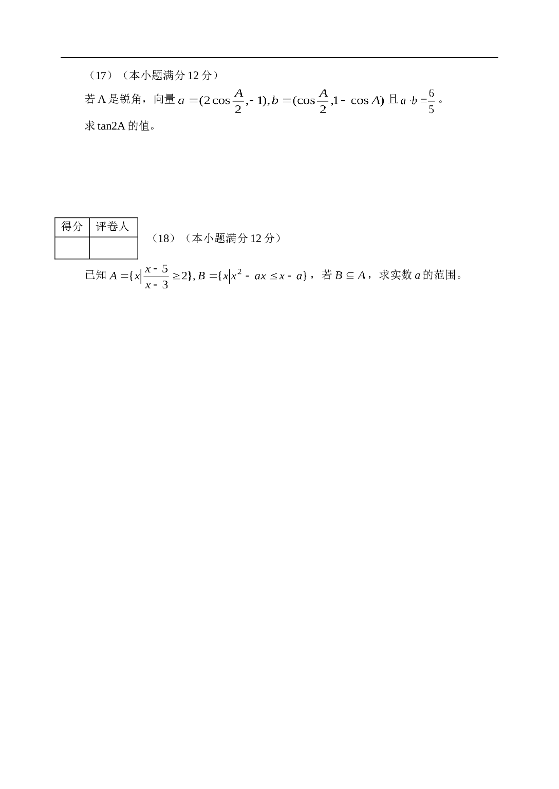 高考复习泸州市高中第一次诊断考试数学（文）(1).doc