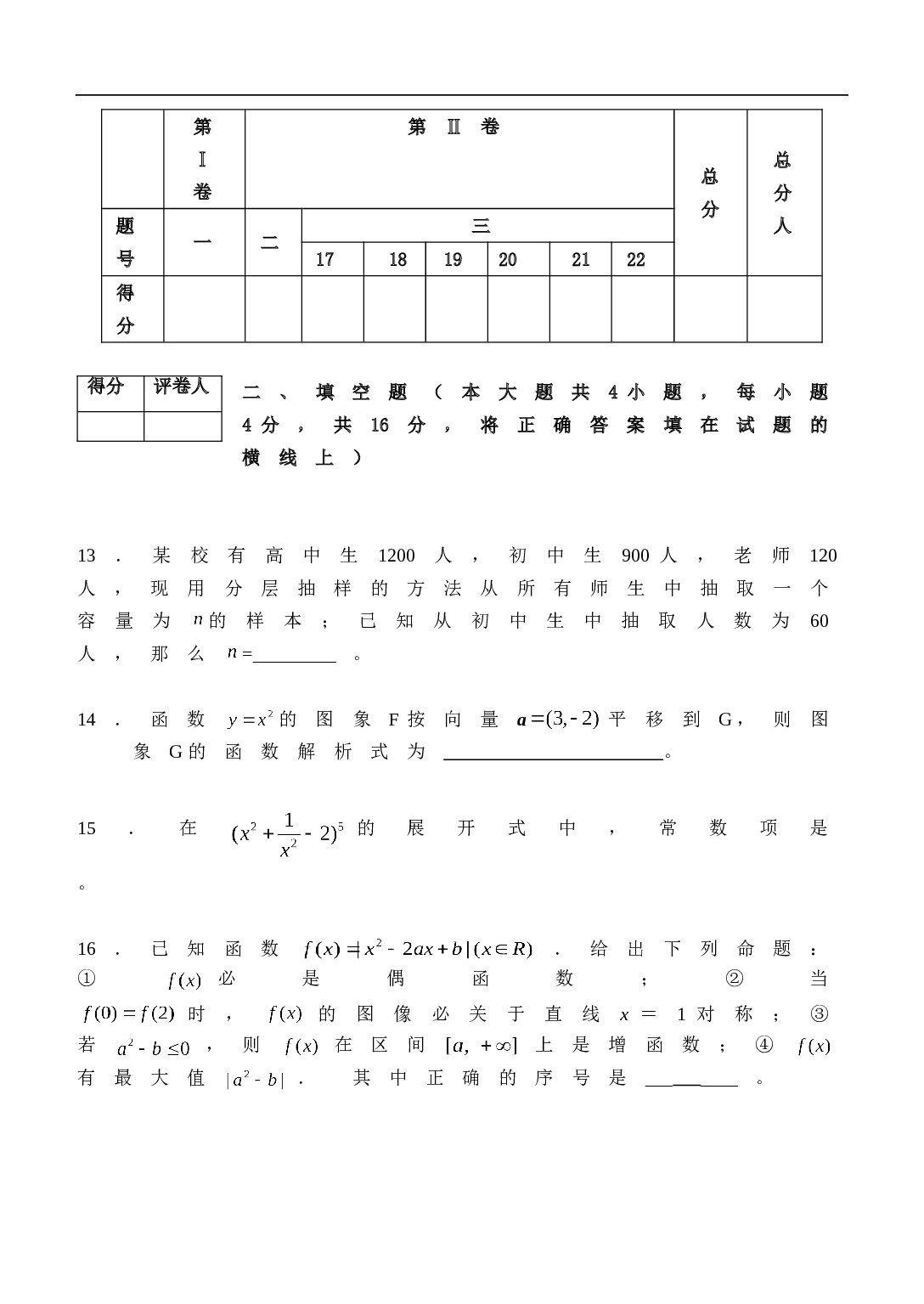 高考复习眉山市高中第一次诊断数学（文）.doc