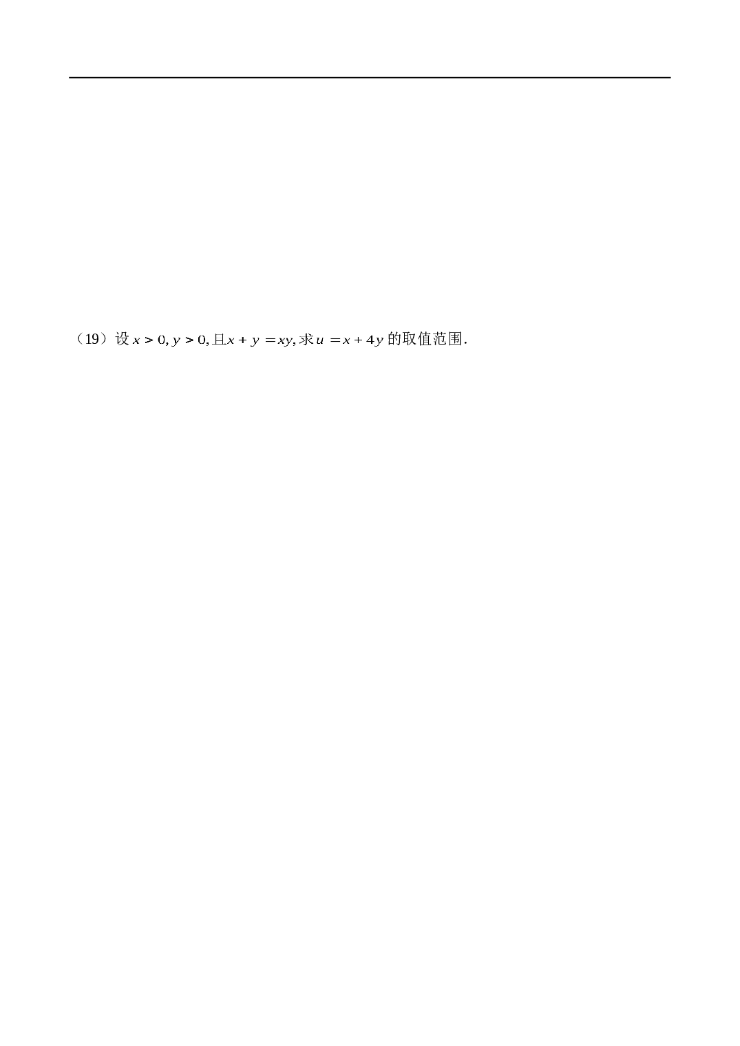 高考高三数学测试题&mdash;函数（1）.doc