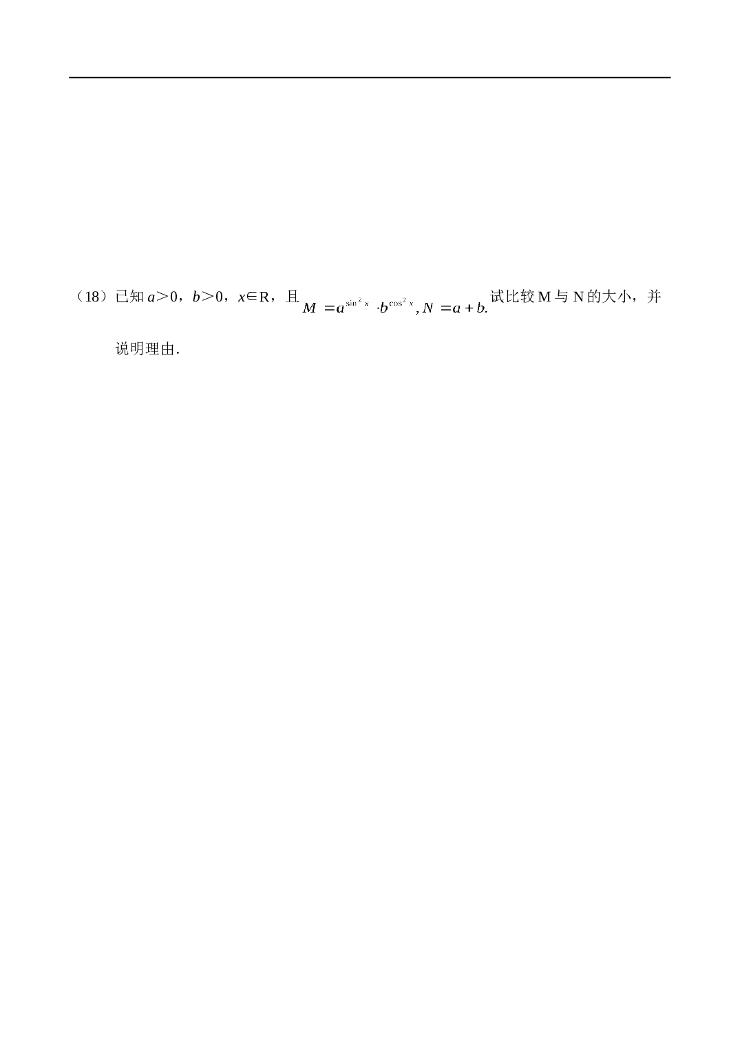 高考高三数学测试题&mdash;函数（1）.doc