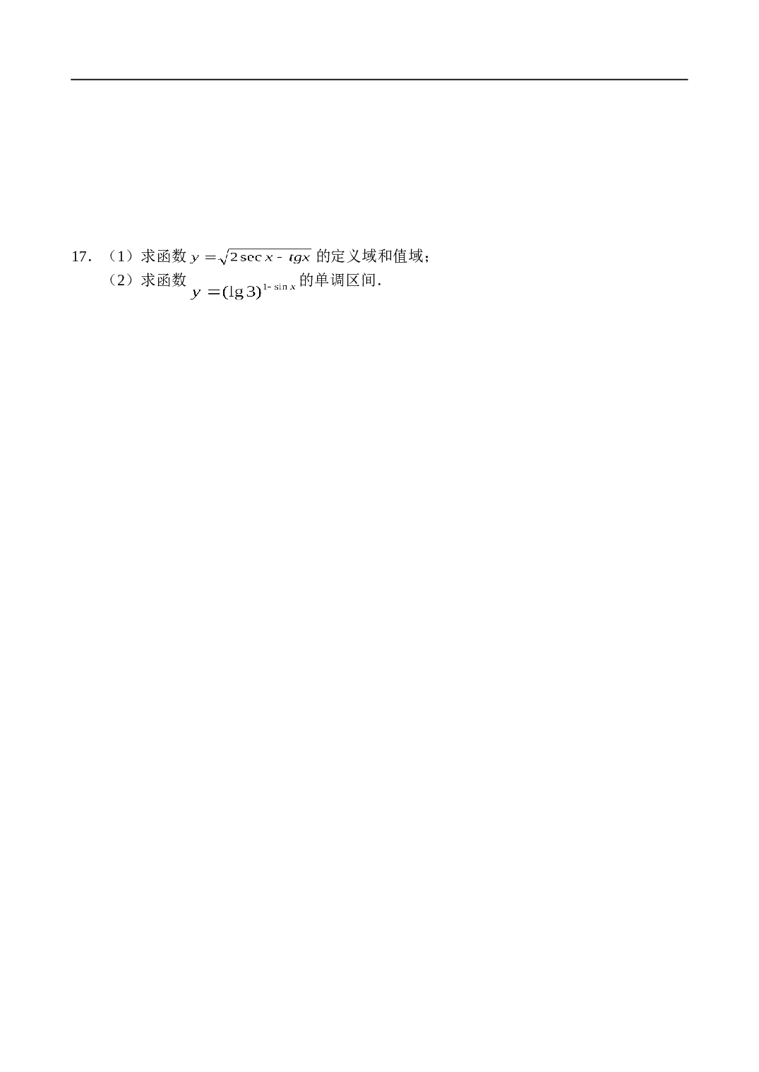 高考高三数学测试题&mdash;三角函数（３）.doc