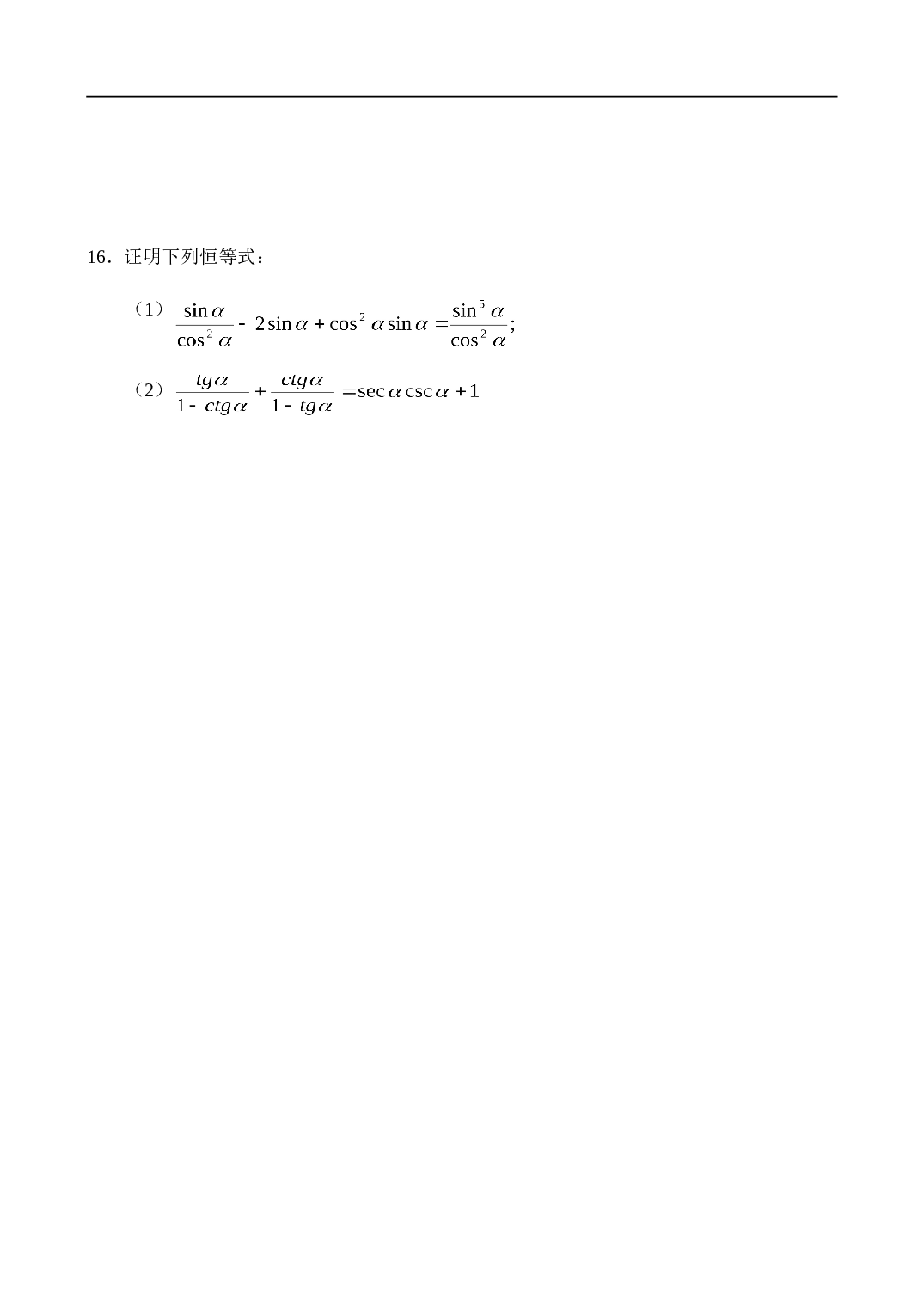 高考高三数学测试题&mdash;三角函数（３）.doc