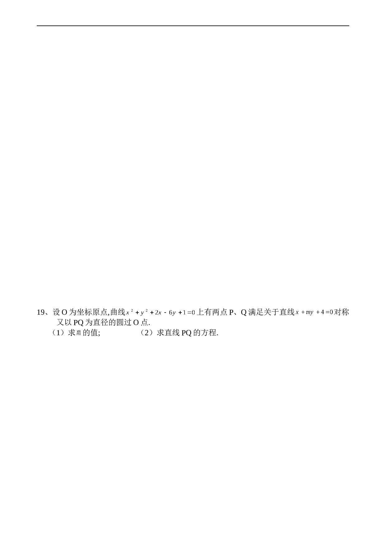 高考理科数学级第二次模拟考试.doc