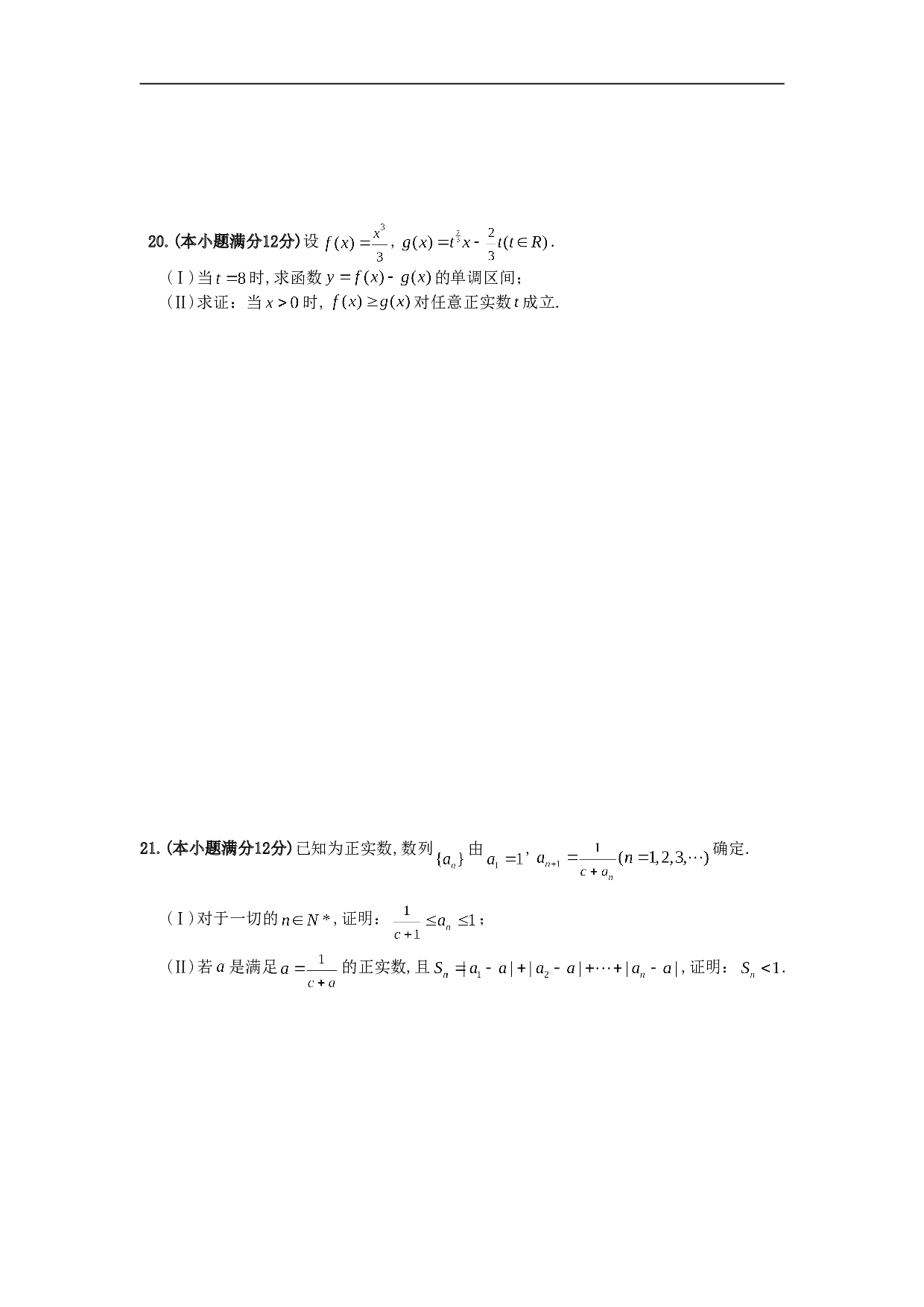 高考理科数学模拟示范卷1.doc