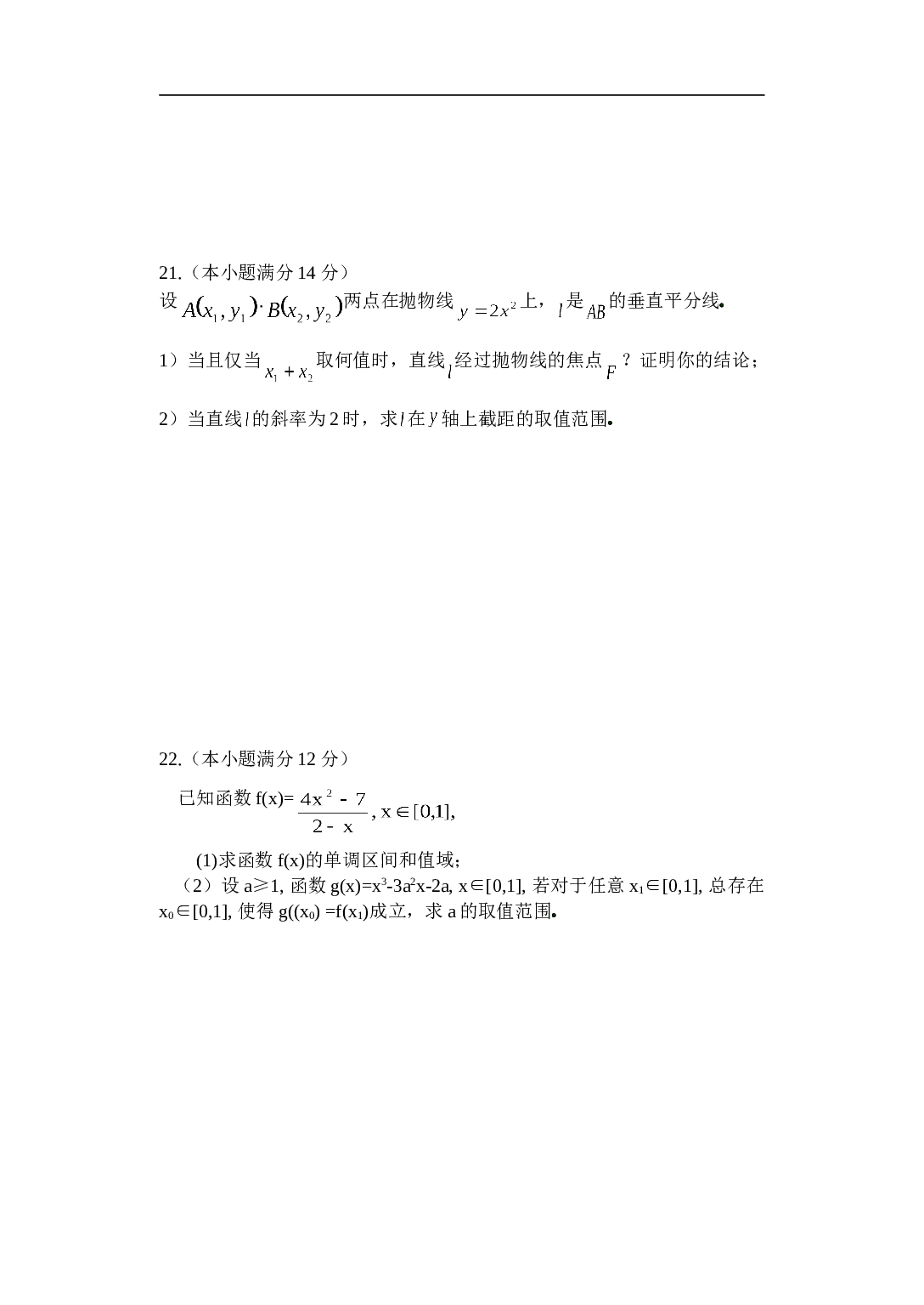 高考理科数学全国卷Ⅲ试题.doc