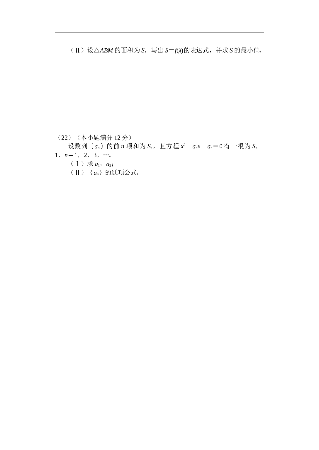 高考理科数学试题全国Ⅱ卷.doc