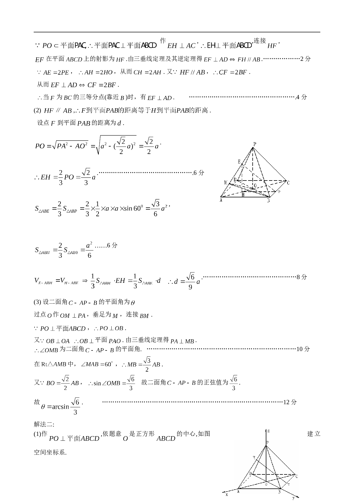 高考理科数学调研测试试题.doc