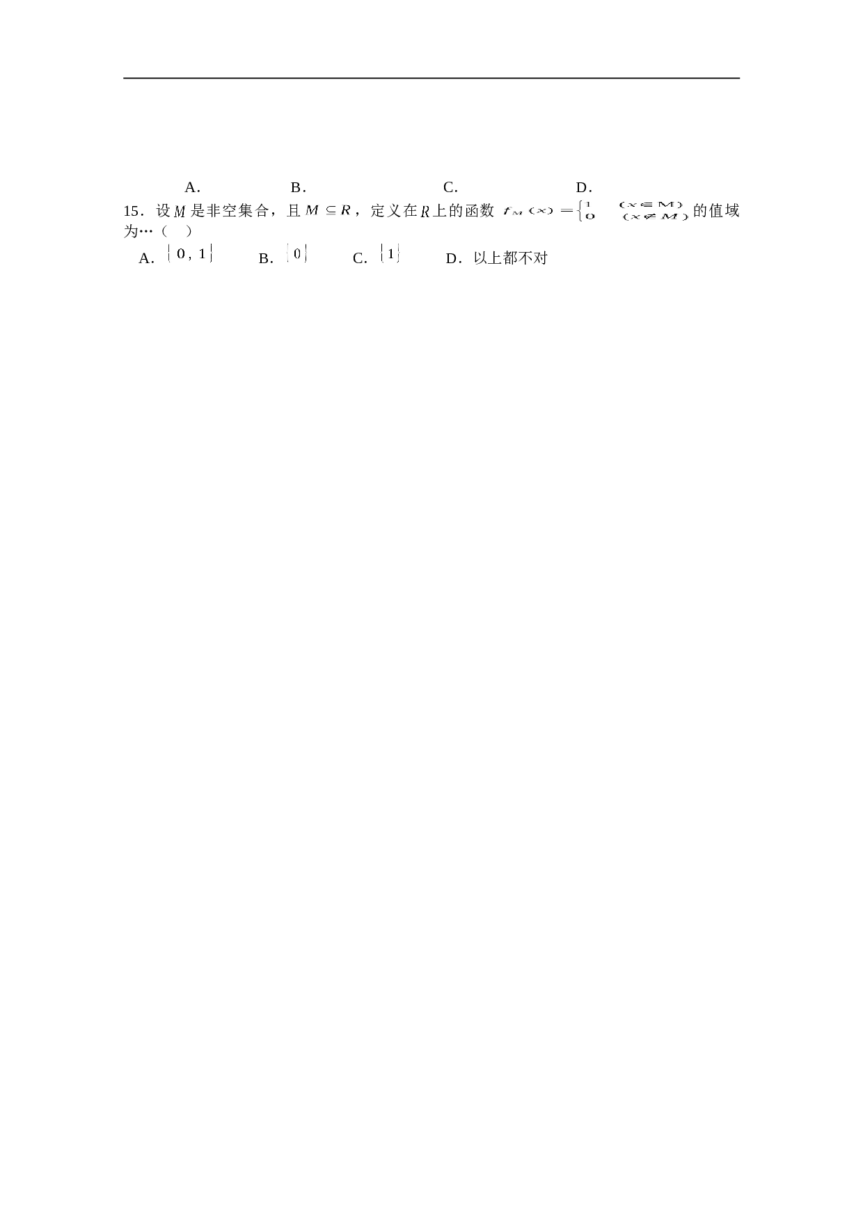 高考理科数学预测测试题.doc