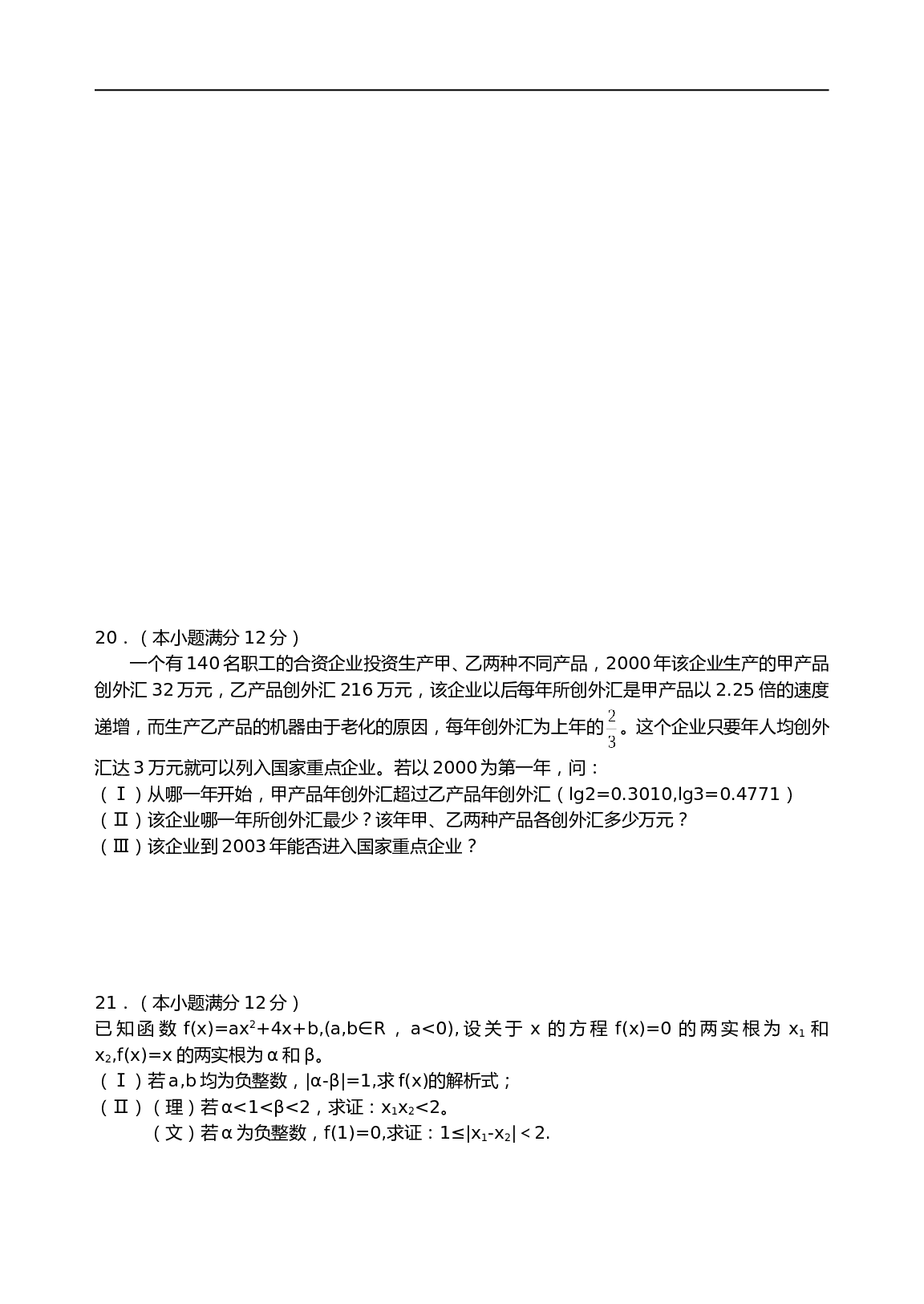 高考模拟测试数学1（含参考答案）.doc