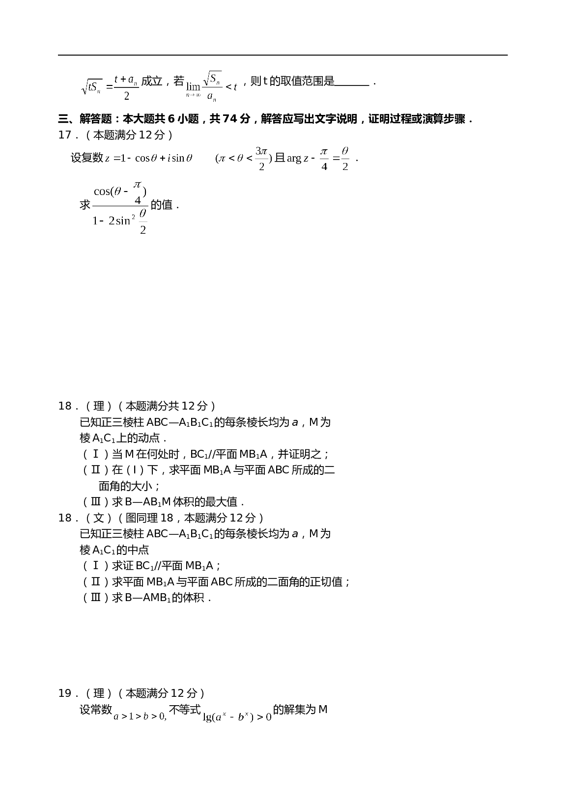 高考模拟测试数学6（含参考答案）.doc