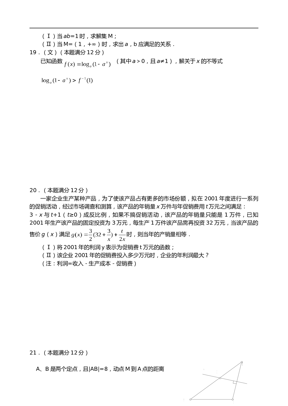 高考模拟测试数学6（含参考答案）.doc