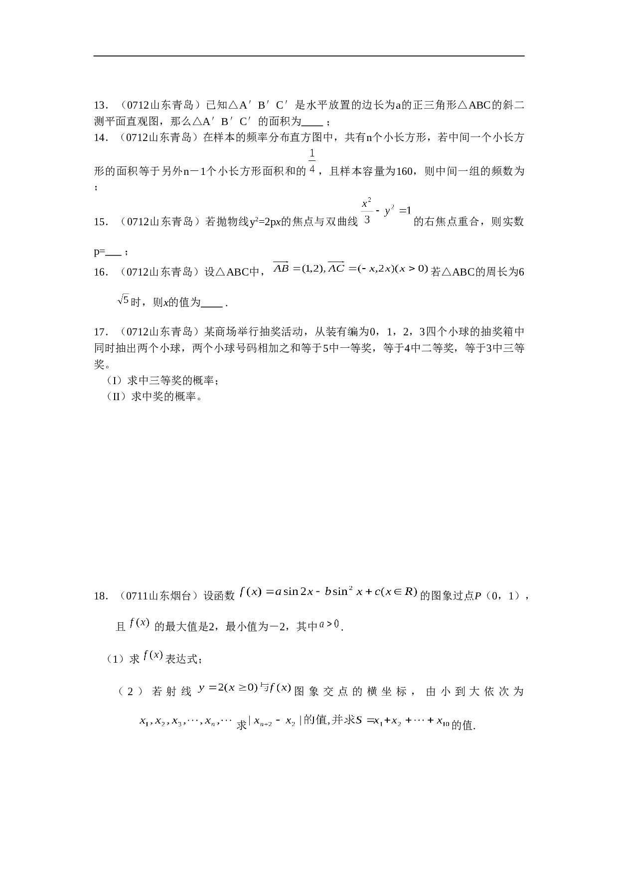 高考模拟试题精选4（含答案）.doc