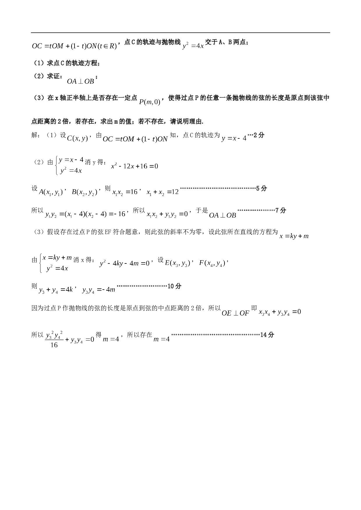 高考绍兴一中高三数学（文科）模拟试卷（二模文）.doc