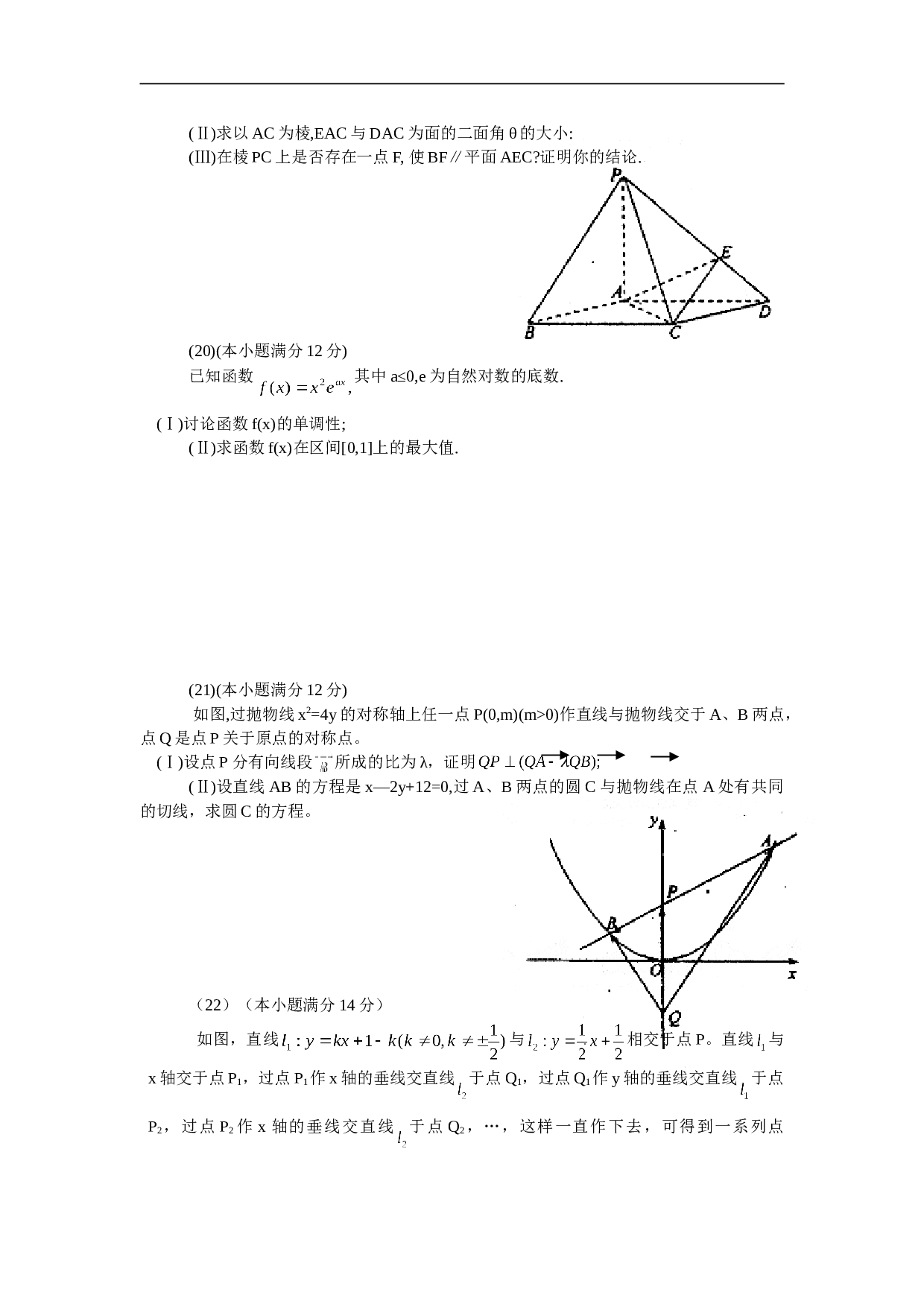 高考试题湖南卷数学(理)试题.doc