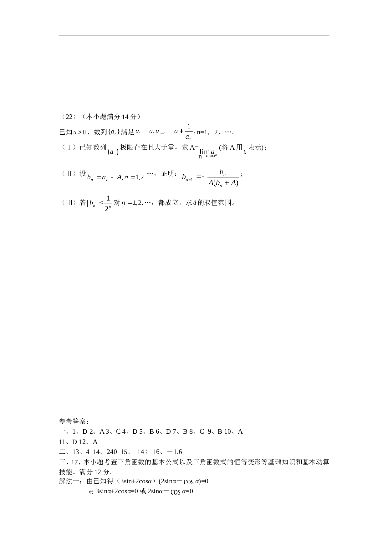 高考数学(理)试题(湖北卷).doc