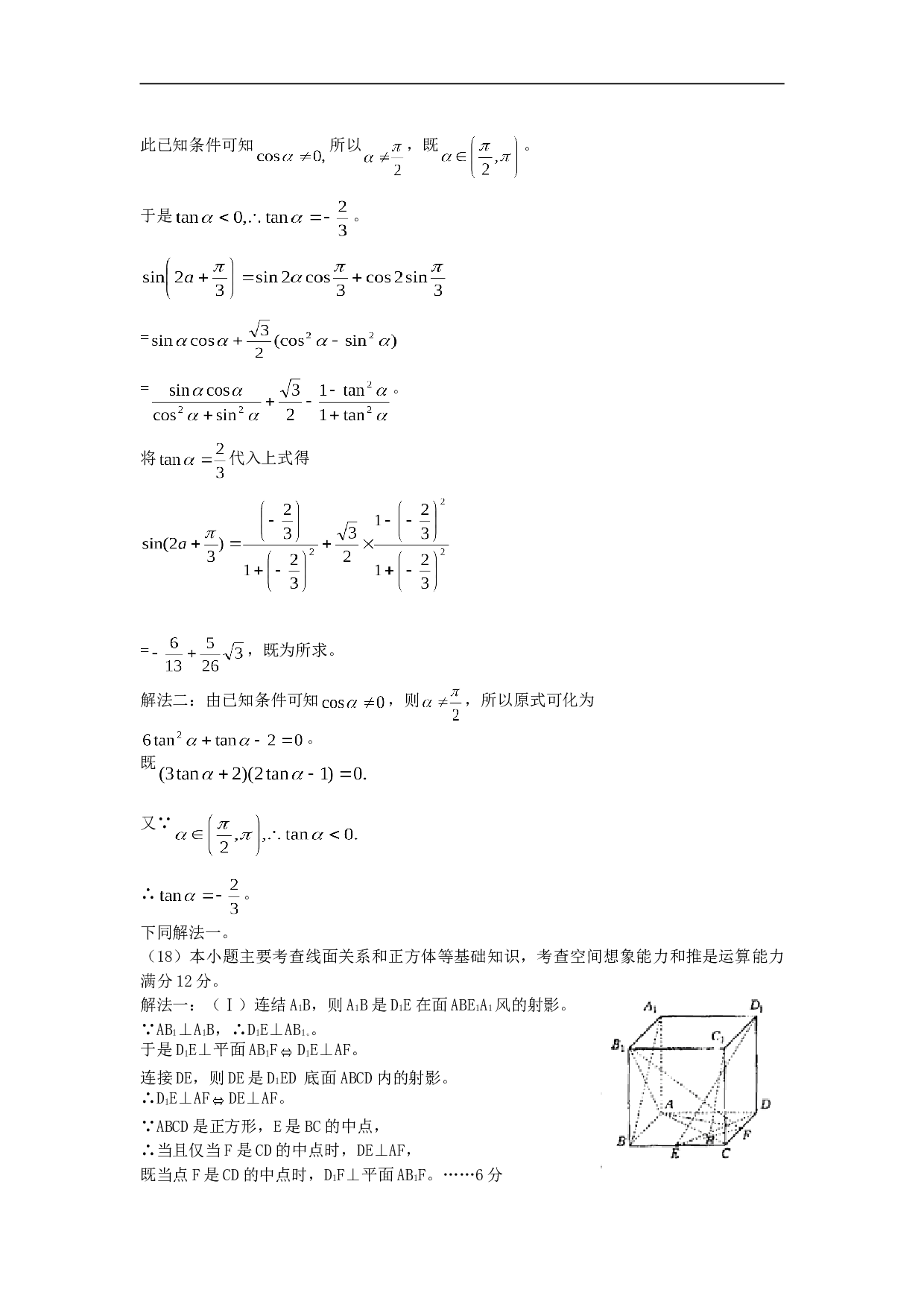 高考数学(理)试题(湖北卷).doc