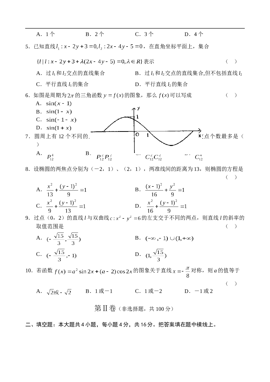 高考数学朝阳区第二学期综合（一）（文）.doc