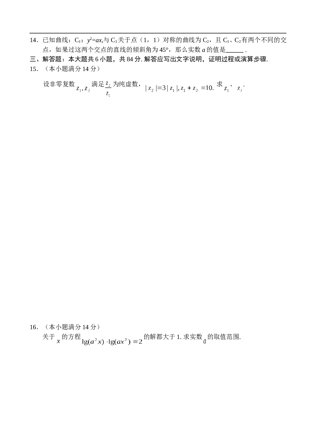 高考数学朝阳区高三统一练习（二）（文）.doc