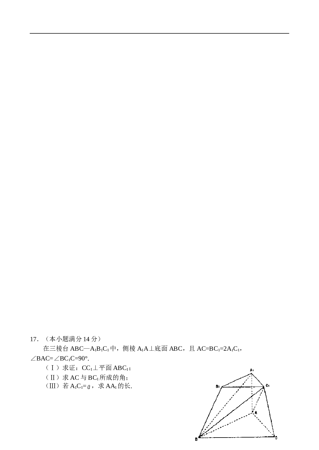 高考数学朝阳区高三统一练习（二）（文）.doc