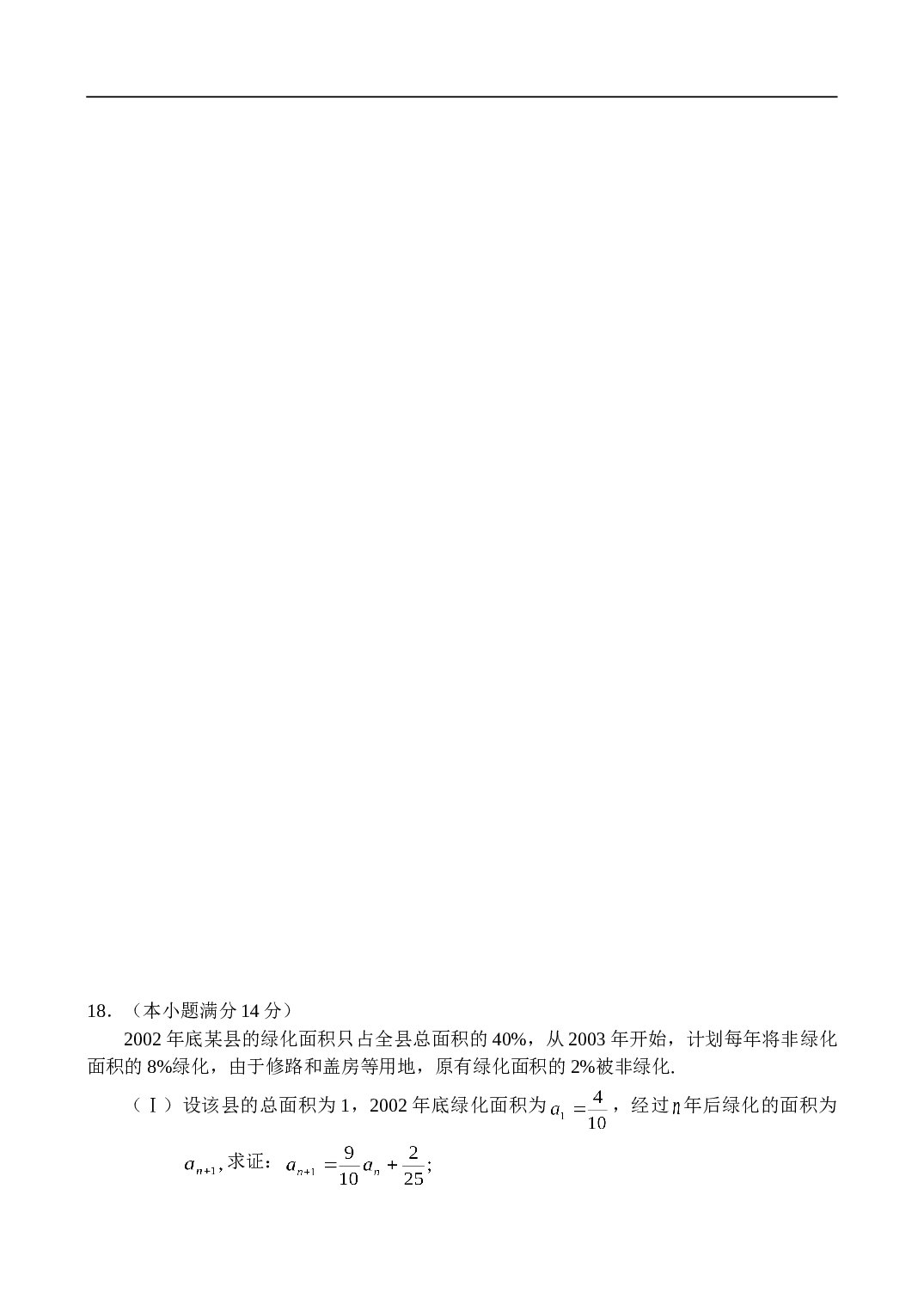 高考数学朝阳区高三统一练习（二）（文）.doc