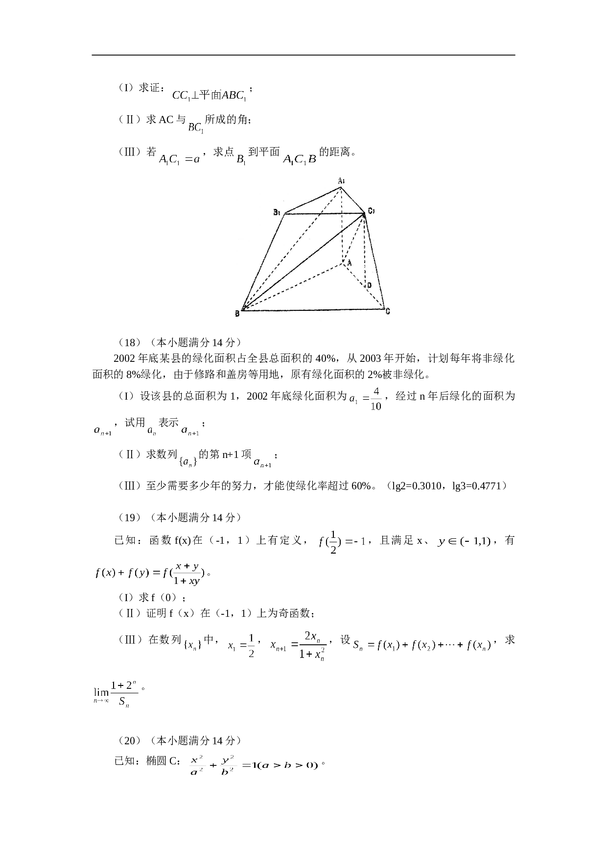 高考数学朝阳区高三统一练习（理）.DOC