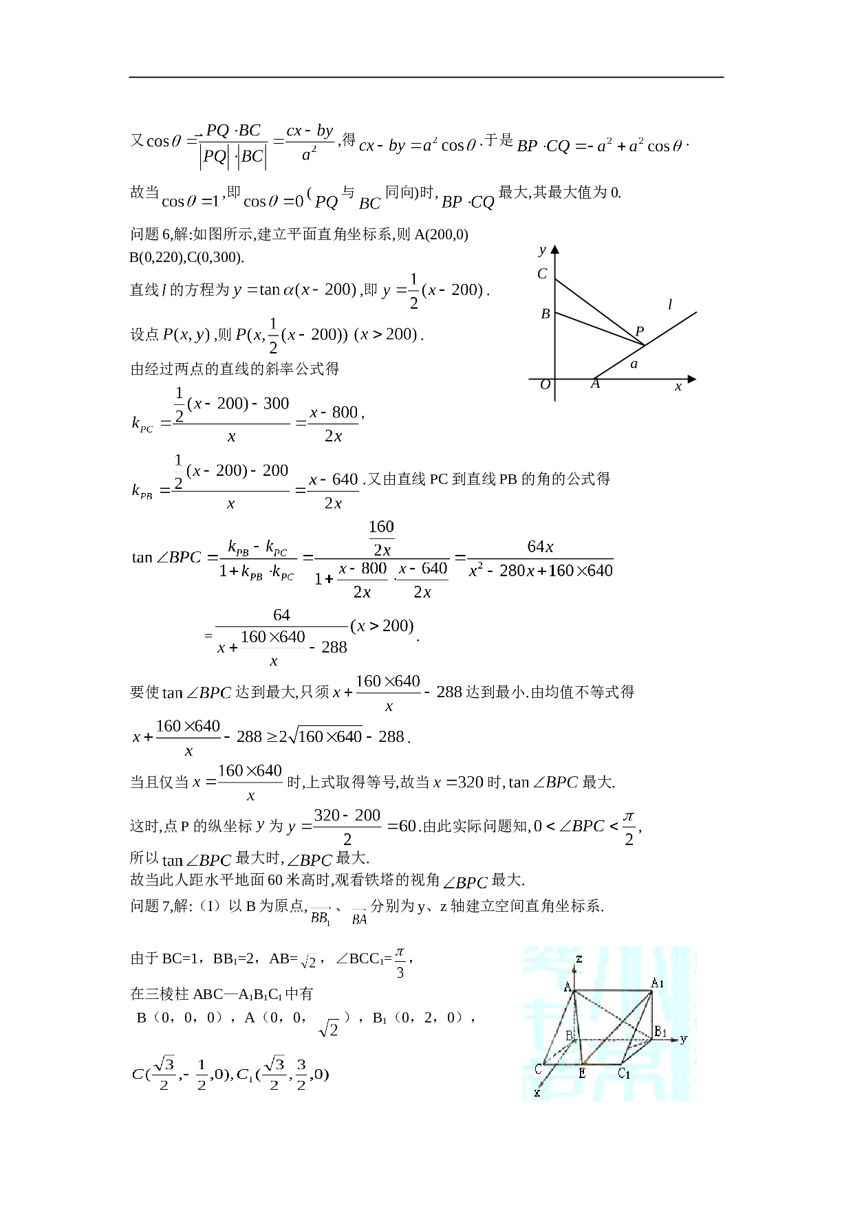 高考数学串讲(六)高考解题三引.doc