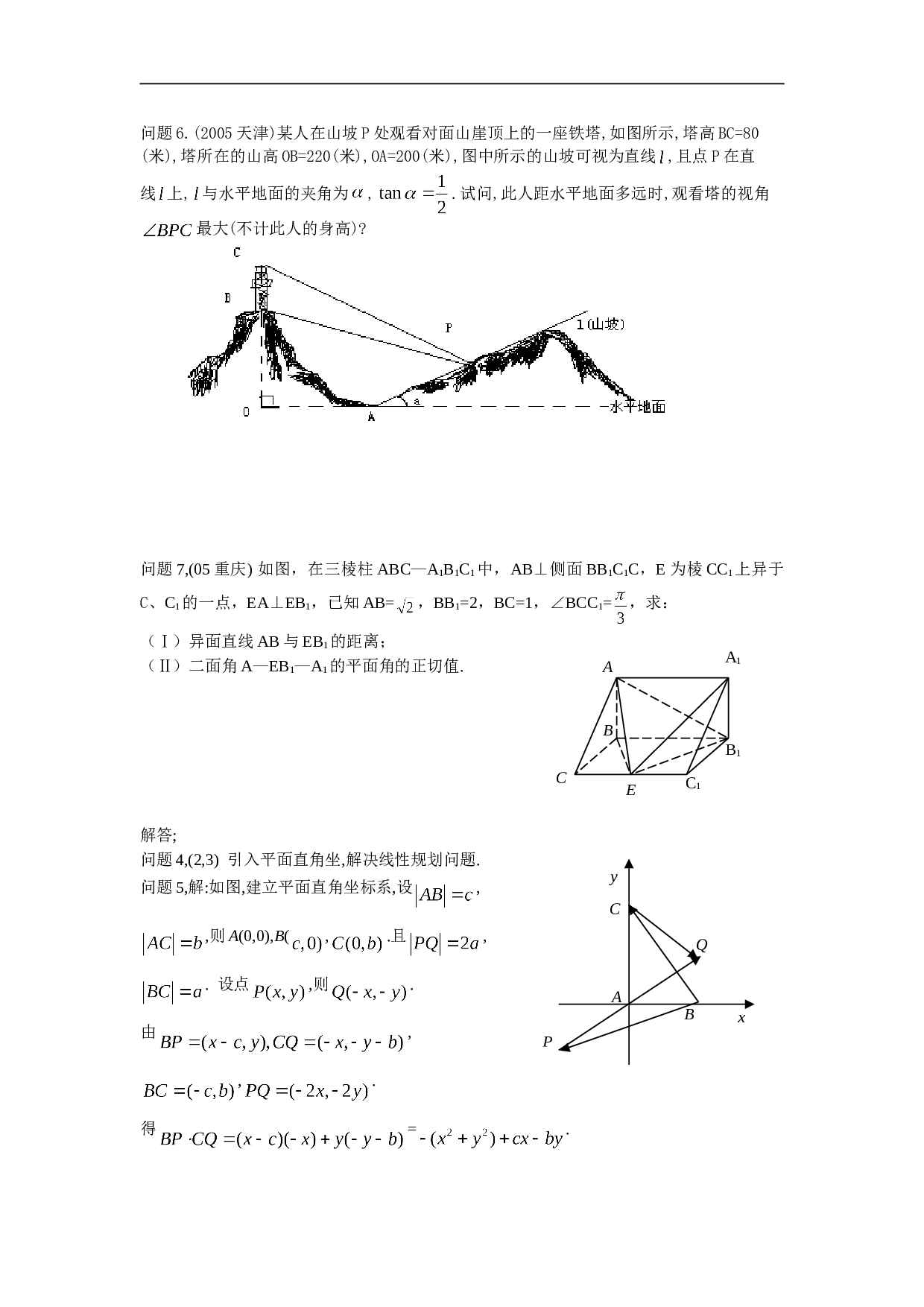 高考数学串讲(六)高考解题三引.doc