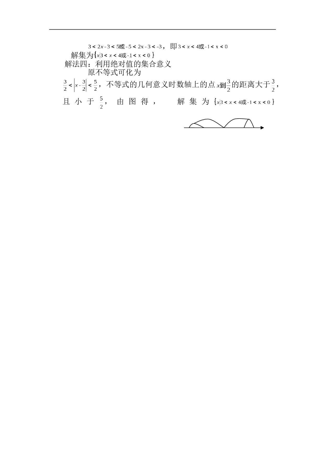 高考数学复习变题测试1.doc