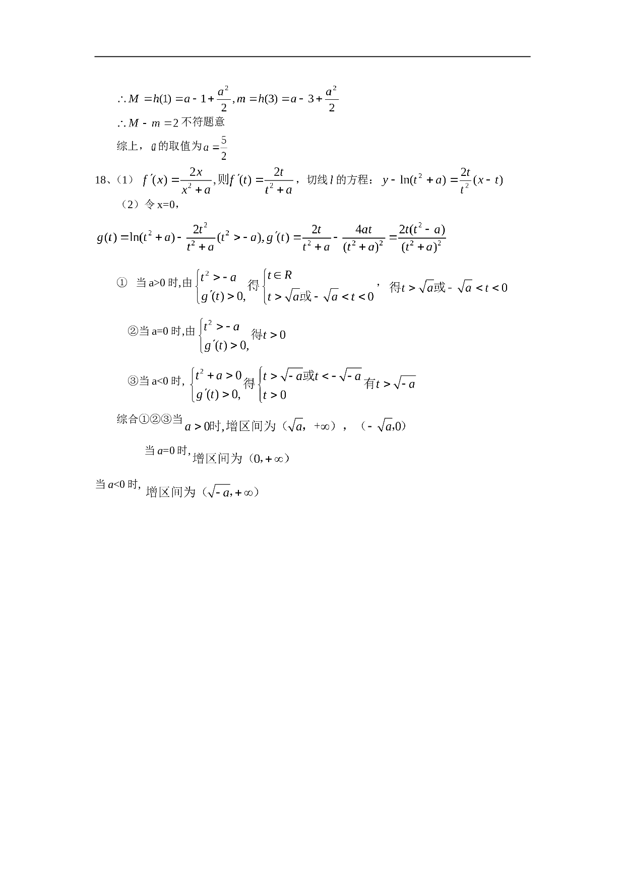 高考数学复习导数练习题.doc