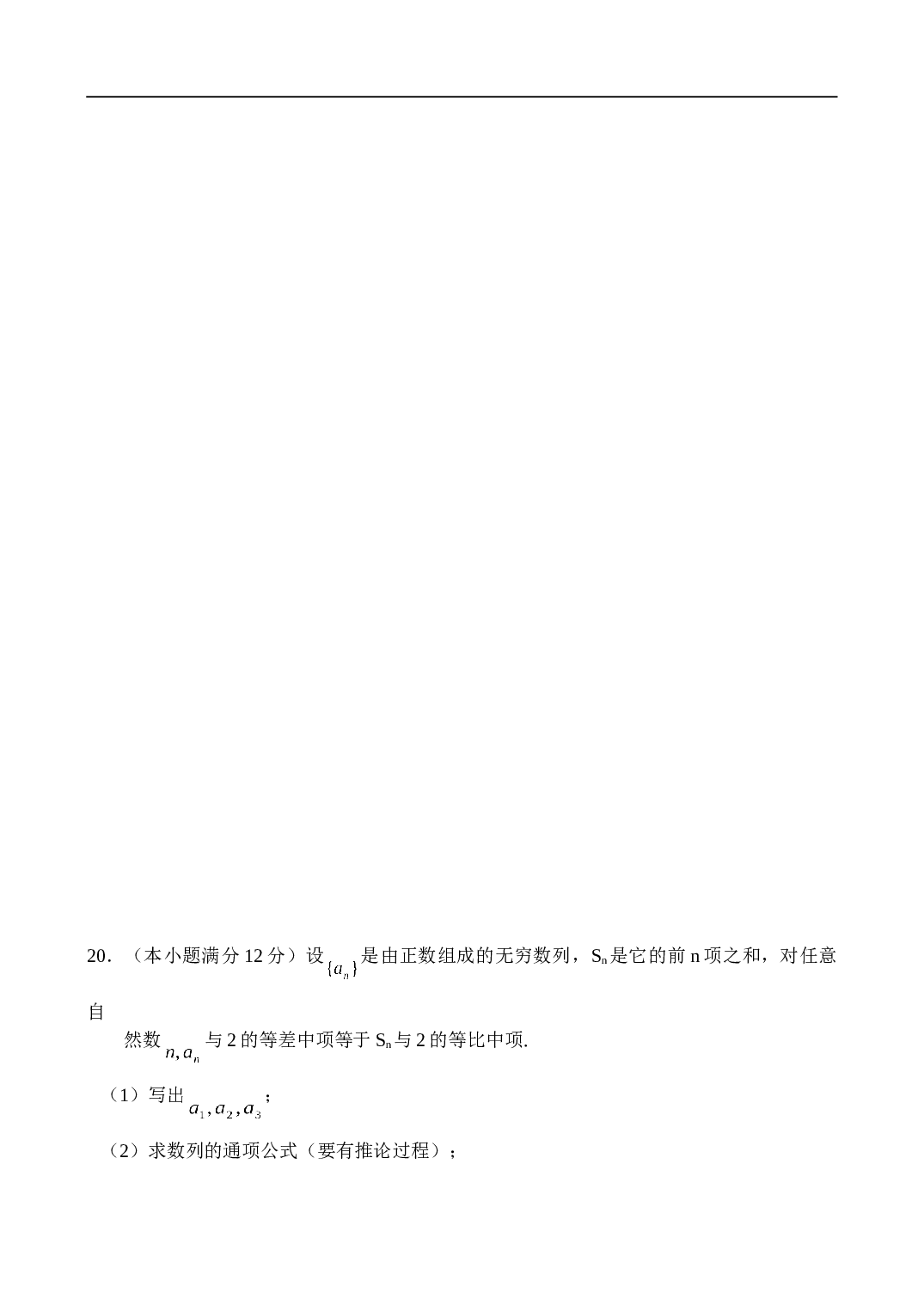 高考数学湖南师大附中高三第六次月考试卷.doc