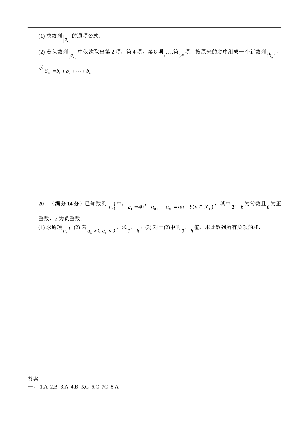 高考数学惠州一中2007届数列单元检测.doc