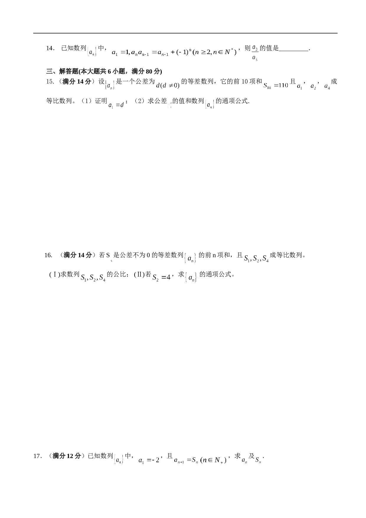 高考数学惠州一中2007届数列单元检测.doc