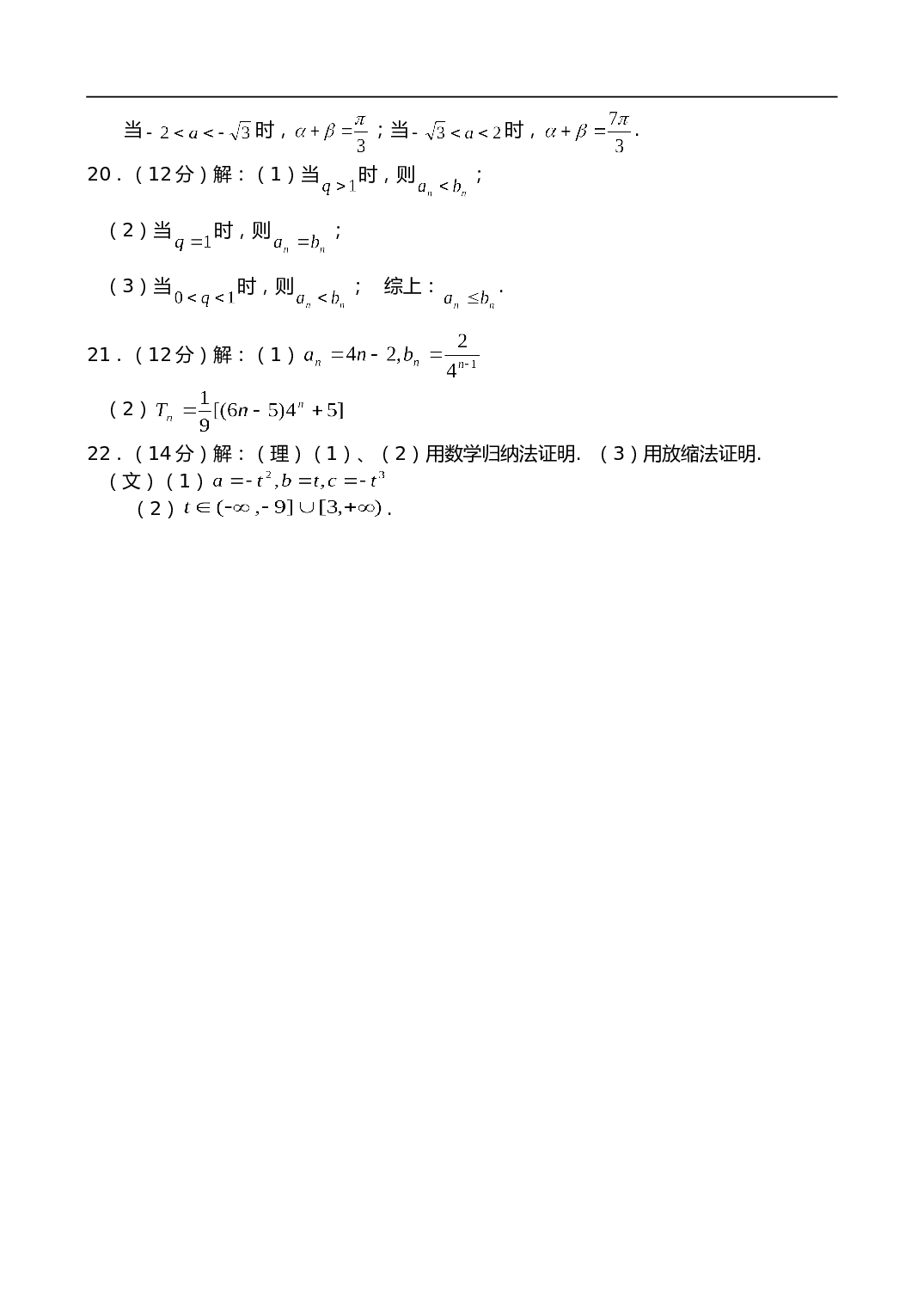 高考数学江西省高安中学高三期末试题.doc