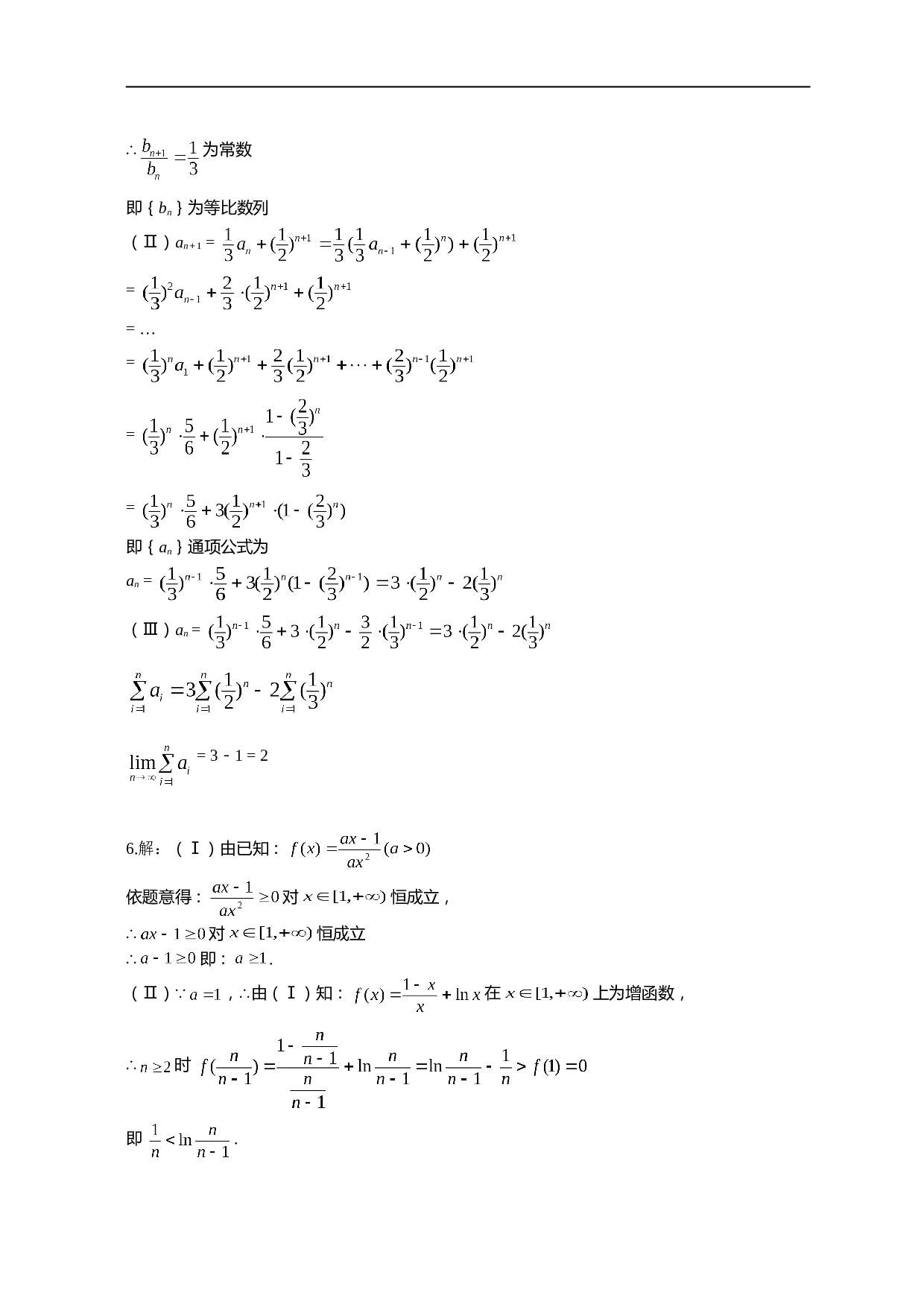 高考数学模拟创新试题之三&mdash;&mdash;数列部分.doc