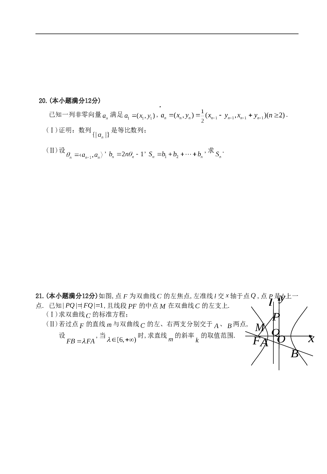 高考数学模拟示范卷2.doc