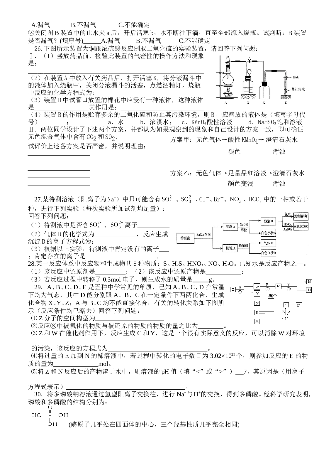 高考化学综合练习题15.doc