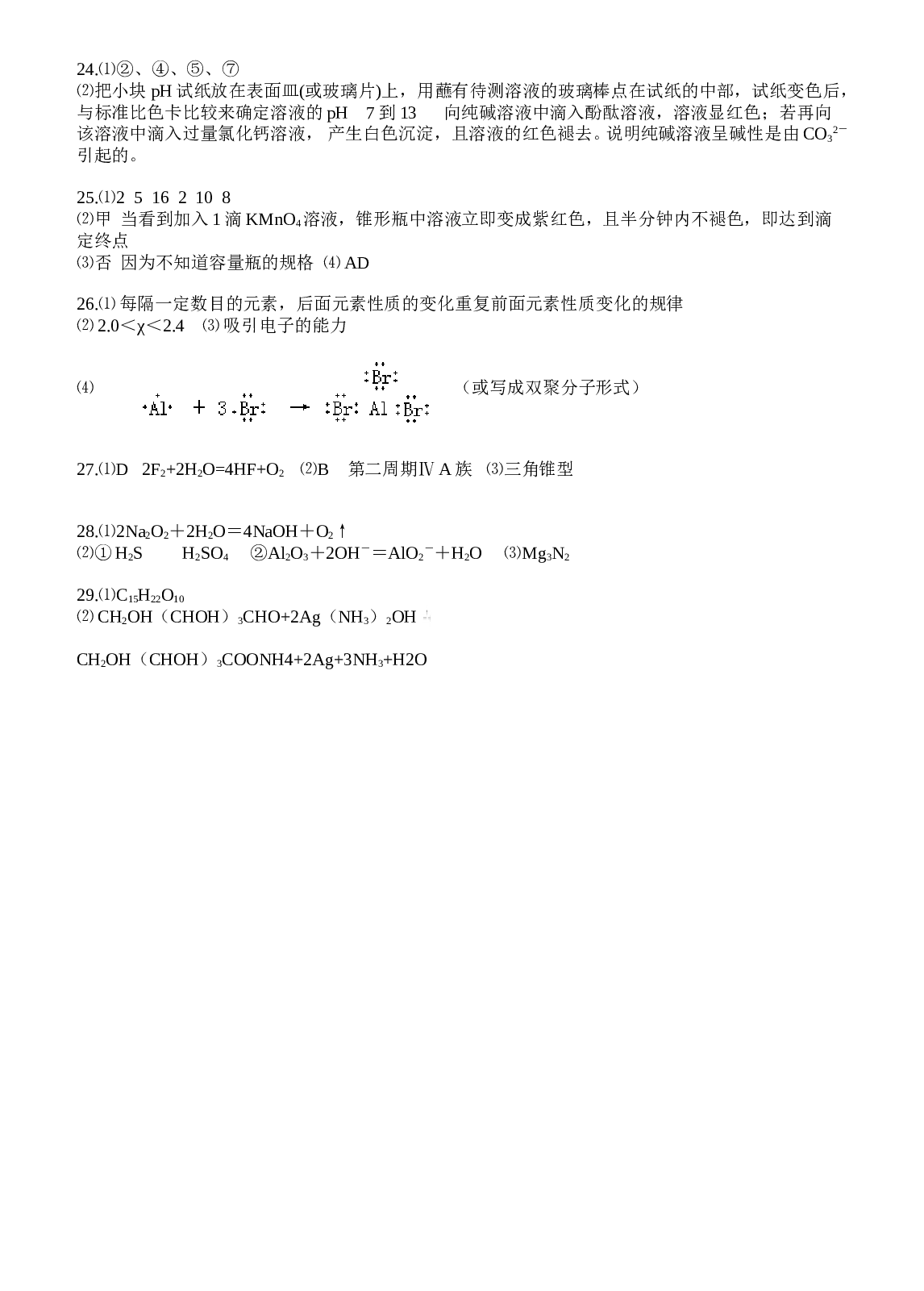 高考化学综合练习题13.doc