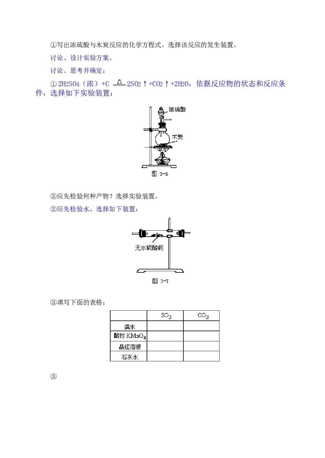 高考化学氧族元素测试.doc