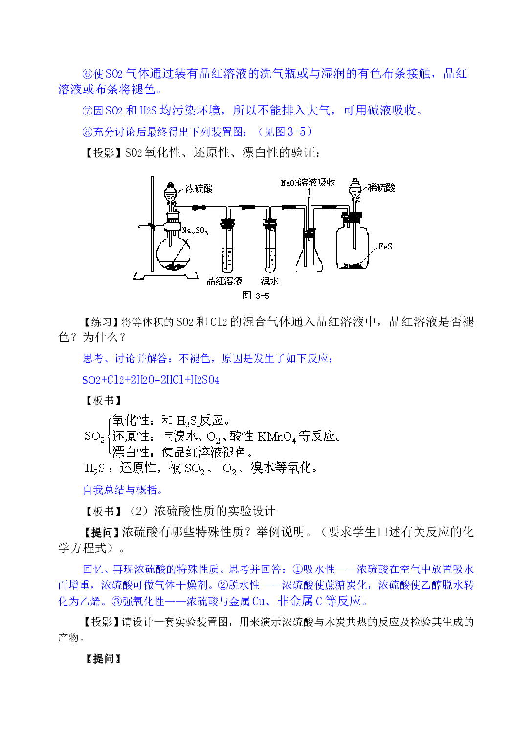 高考化学氧族元素测试.doc