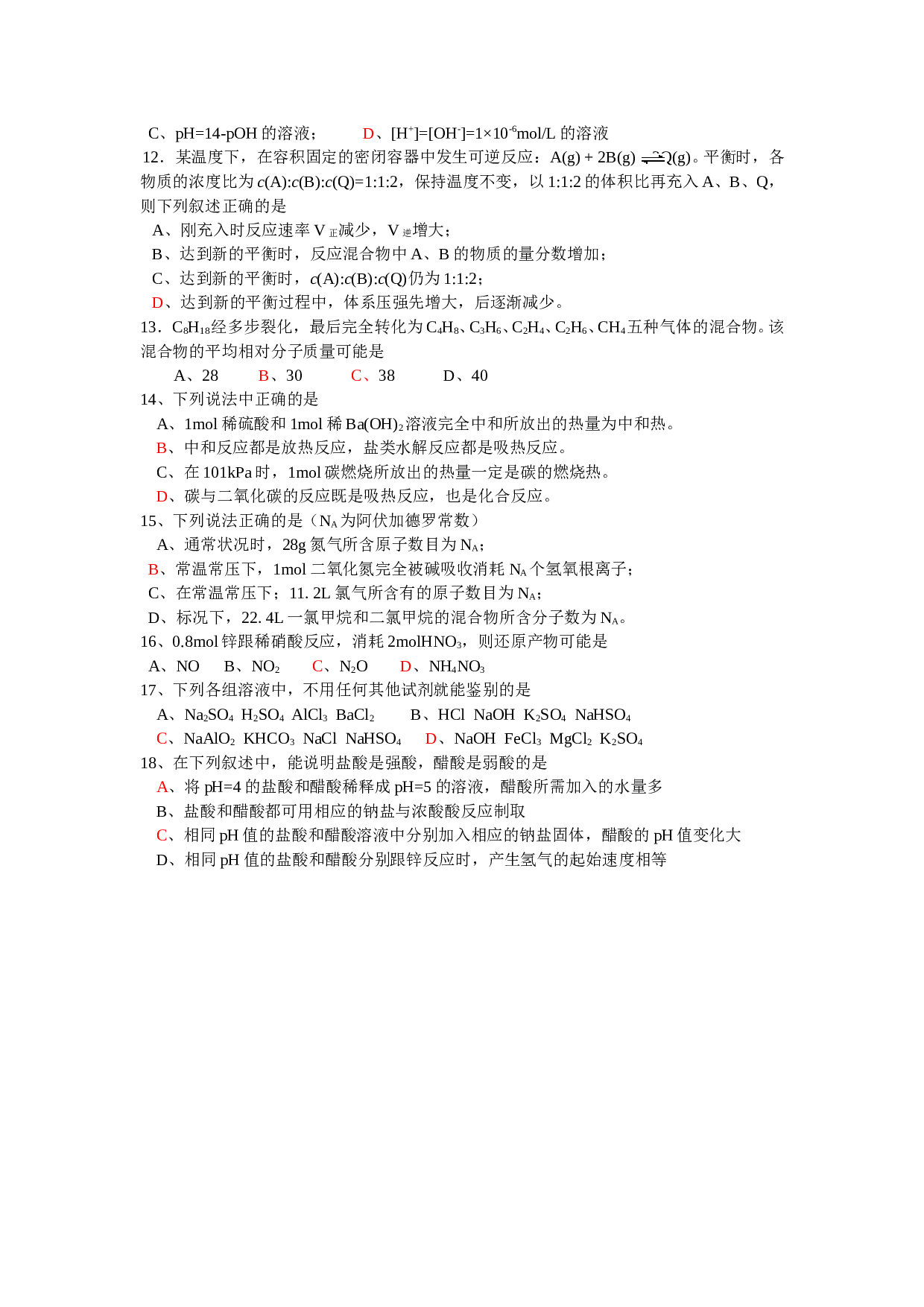 高考化学选择题训练41.doc