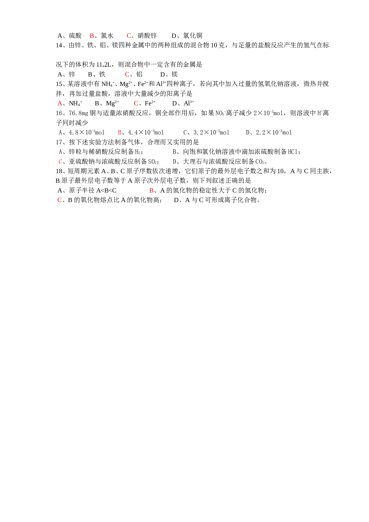 高考化学选择题训练27.doc