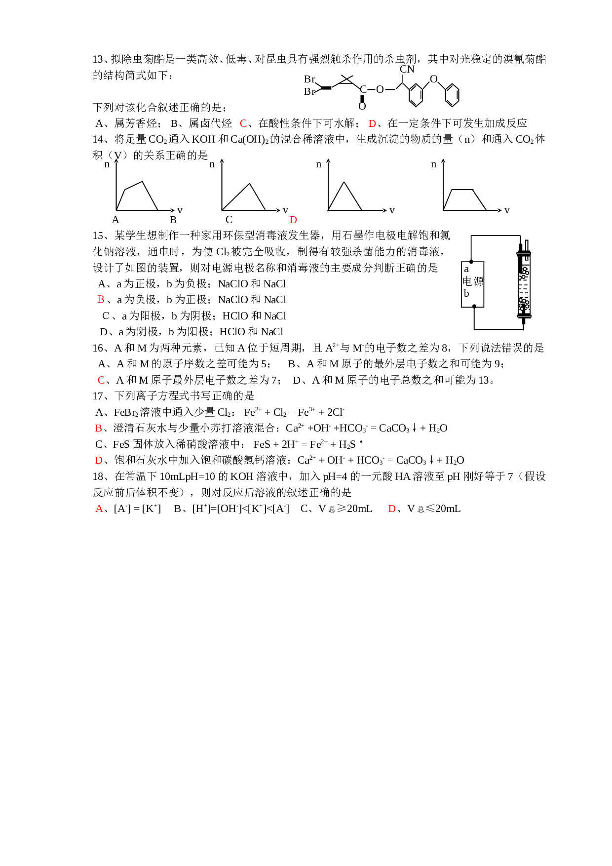 高考化学选择题训练21.doc