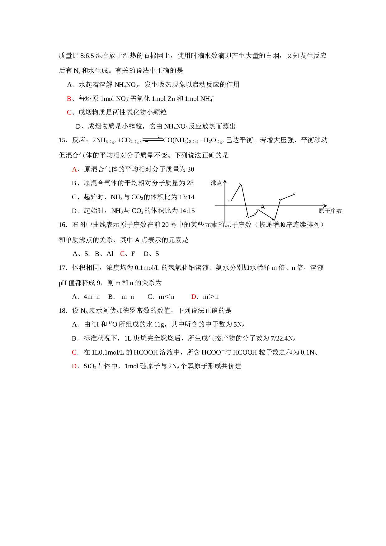 高考化学选择题训练4.doc