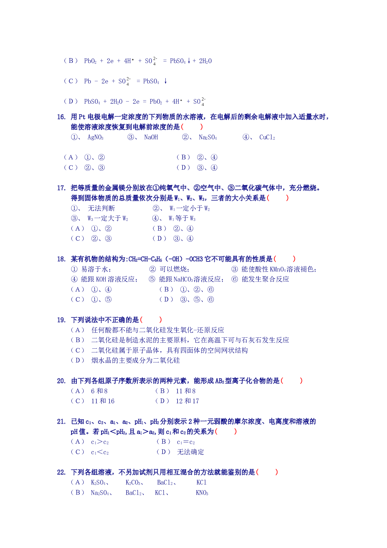 高考化学试卷-7.doc