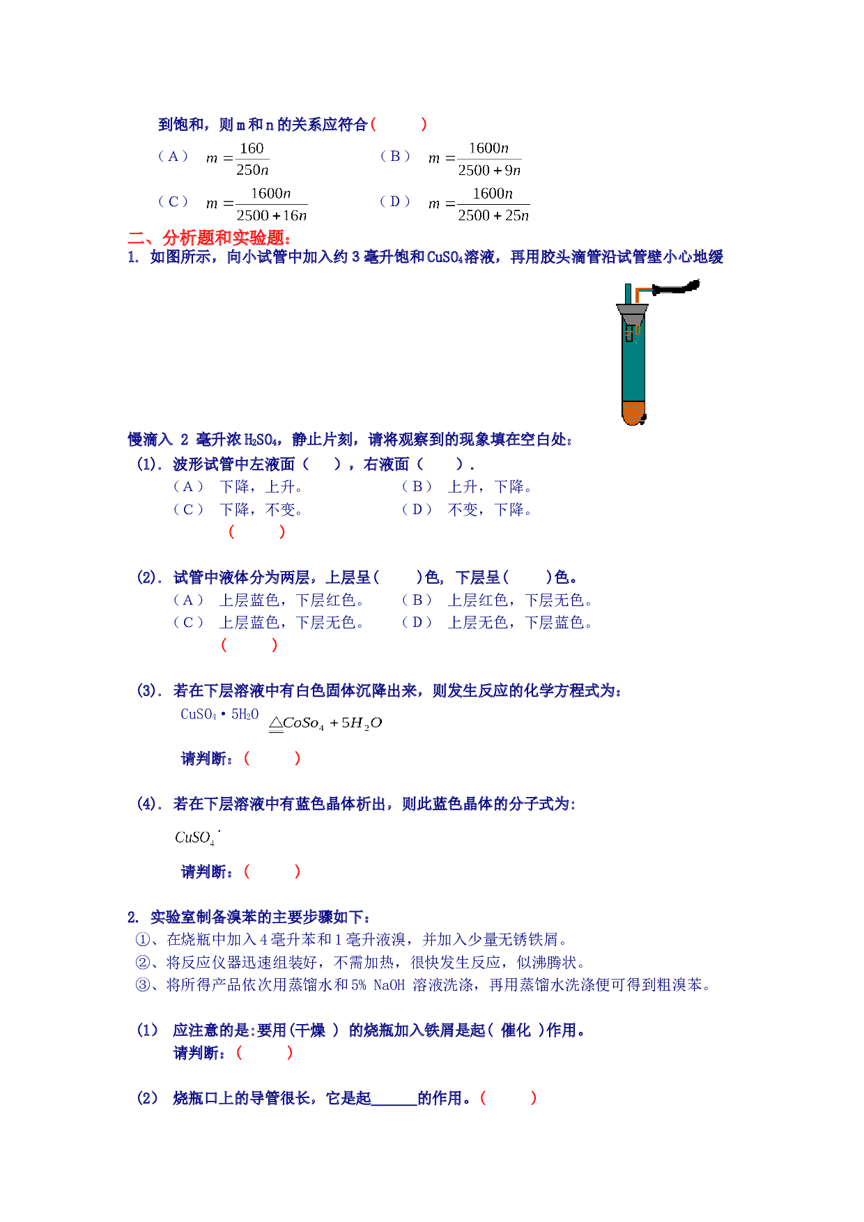 高考化学试卷-1.doc