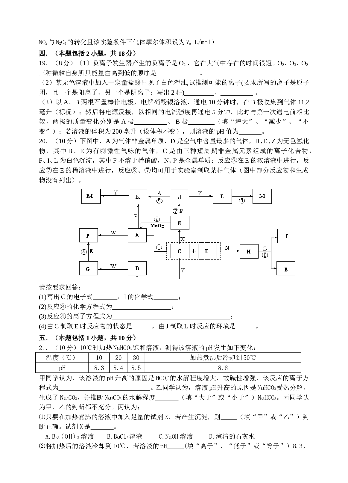 高考化学模拟试题1.doc