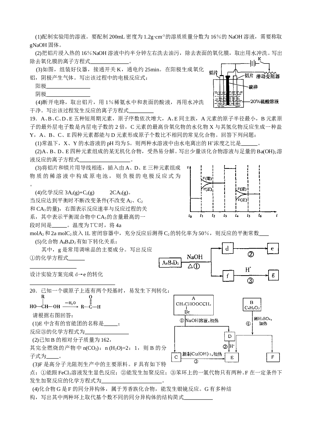 高考化学模拟试卷4.doc